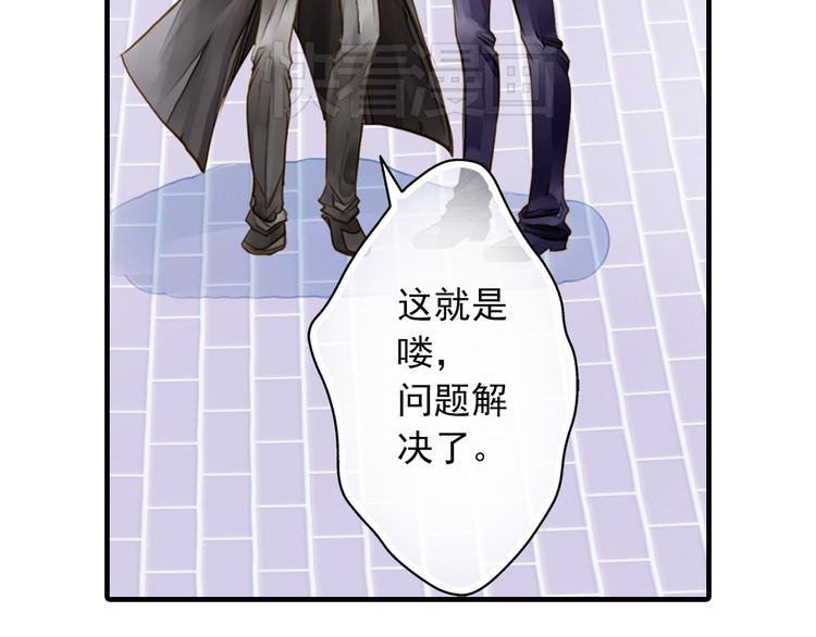 《又一春》第6话 再次复活改变命运？！ 第20页