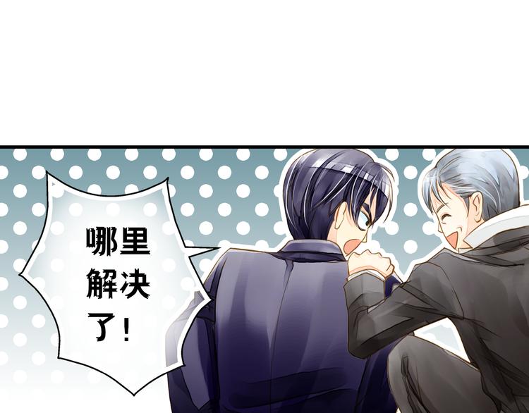 《又一春》第6话 再次复活改变命运？！ 第21页