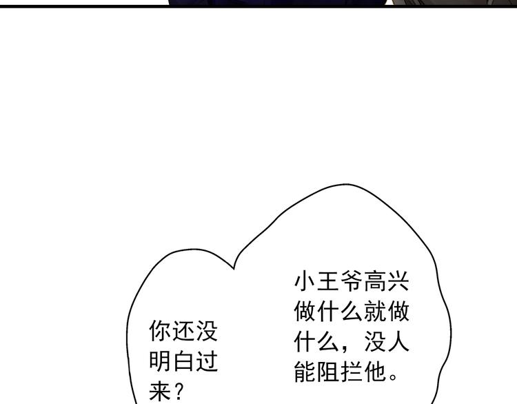 《又一春》第6话 再次复活改变命运？！ 第22页