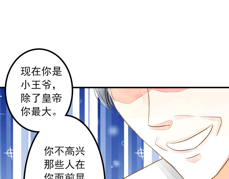 《又一春》第6话 再次复活改变命运？！ 第24页