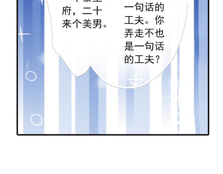 《又一春》第6话 再次复活改变命运？！ 第27页