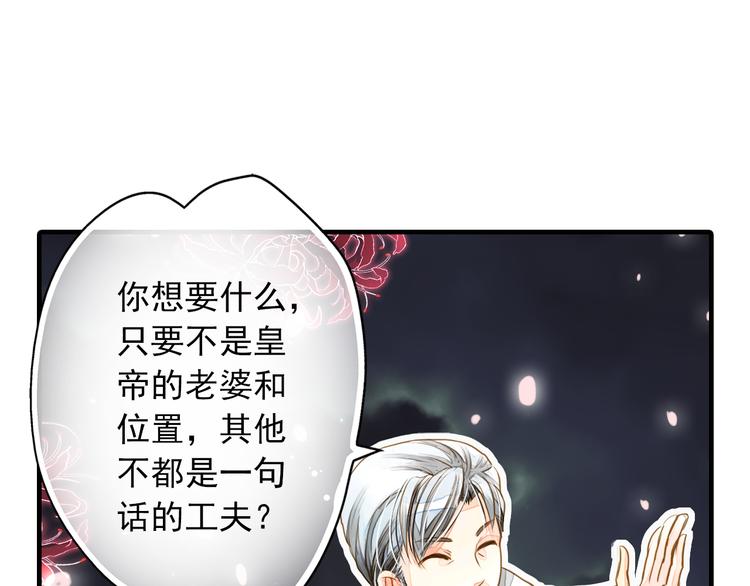《又一春》第6话 再次复活改变命运？！ 第31页
