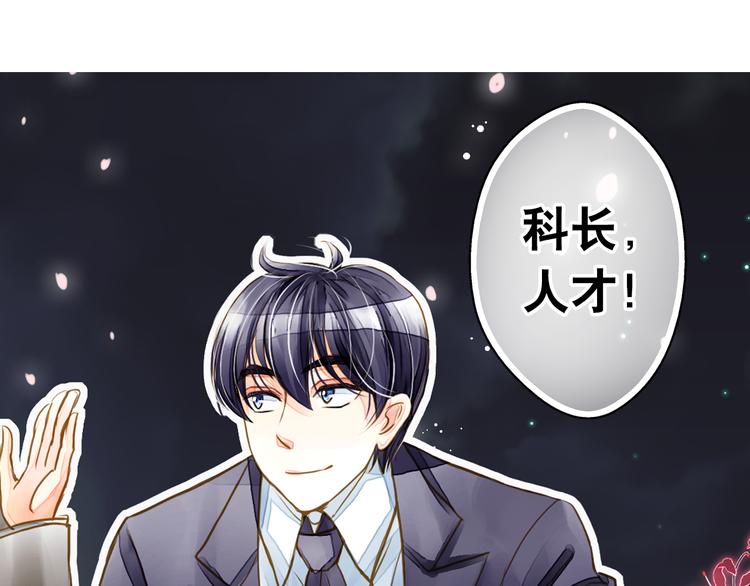 《又一春》第6话 再次复活改变命运？！ 第33页