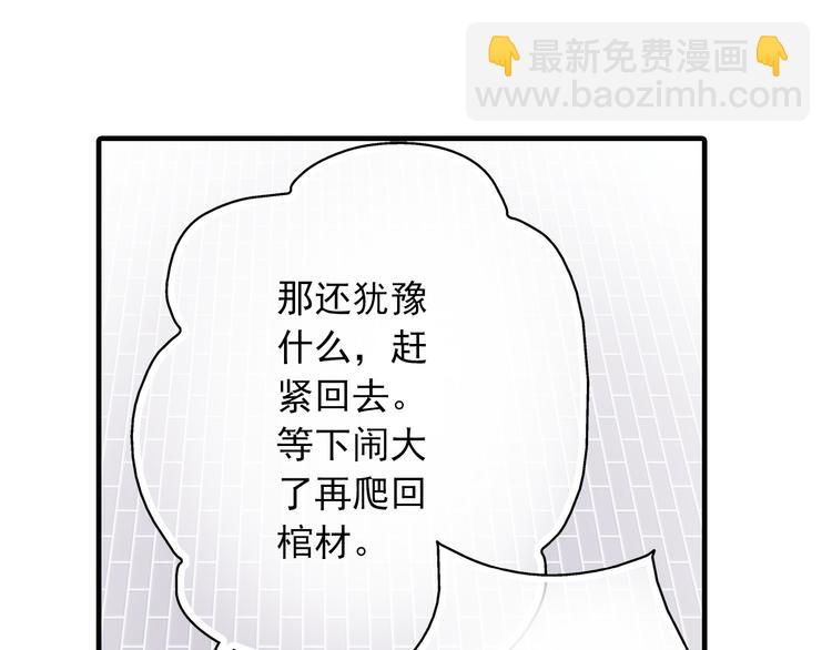《又一春》第6话 再次复活改变命运？！ 第35页