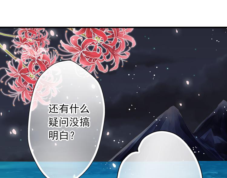 《又一春》第6话 再次复活改变命运？！ 第38页