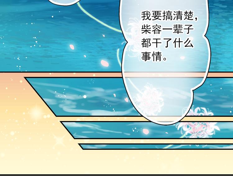 《又一春》第6话 再次复活改变命运？！ 第39页