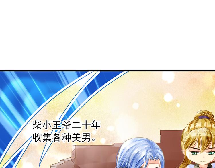 《又一春》第6话 再次复活改变命运？！ 第40页