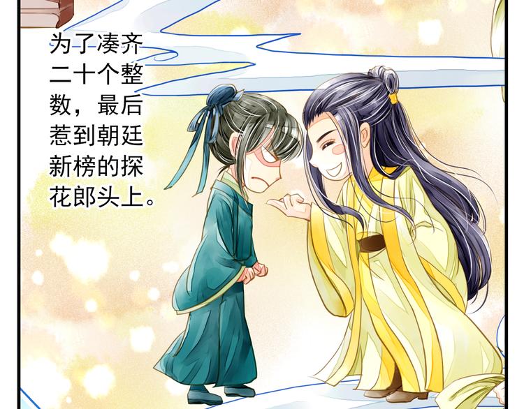 《又一春》第6话 再次复活改变命运？！ 第44页