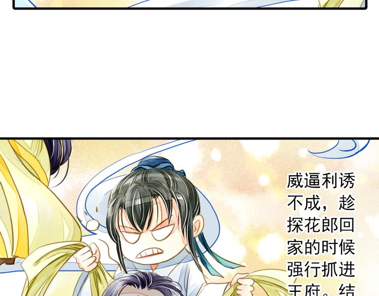 《又一春》第6话 再次复活改变命运？！ 第45页