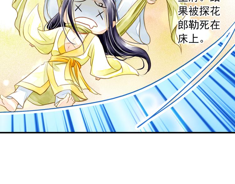 《又一春》第6话 再次复活改变命运？！ 第46页