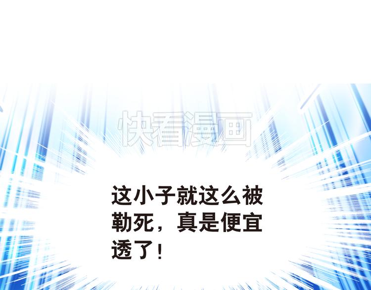 《又一春》第6话 再次复活改变命运？！ 第47页