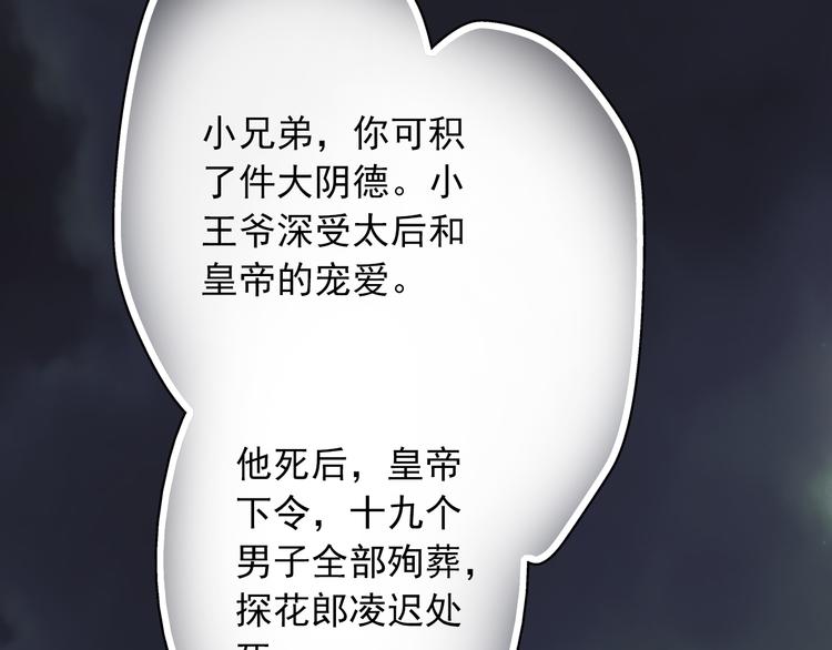 《又一春》第6话 再次复活改变命运？！ 第49页