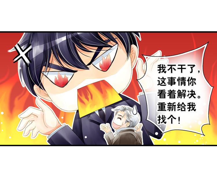 《又一春》第6话 再次复活改变命运？！ 第5页