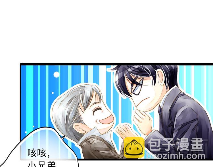 《又一春》第6话 再次复活改变命运？！ 第6页