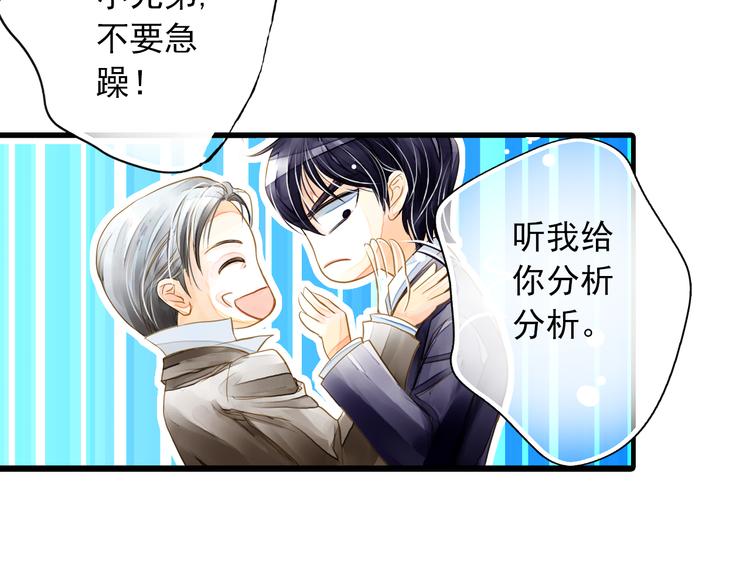 《又一春》第6话 再次复活改变命运？！ 第7页