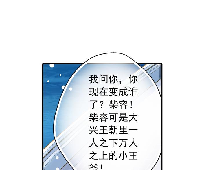 《又一春》第6话 再次复活改变命运？！ 第8页