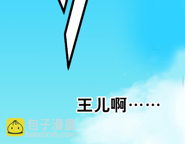 《又一春》第8话 做不再收集男色的王爷 第11页