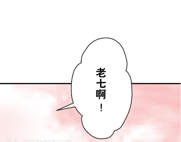 《又一春》第8话 做不再收集男色的王爷 第29页