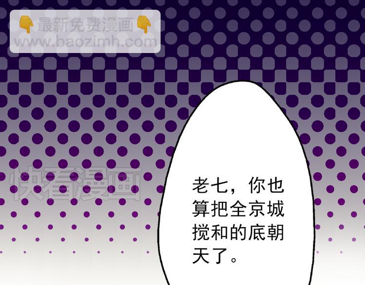 《又一春》第8话 做不再收集男色的王爷 第38页