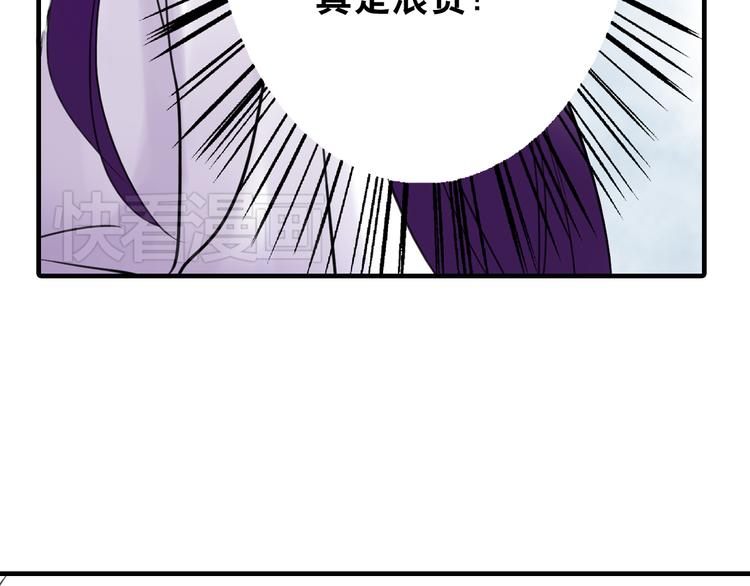 《又一春》第8话 做不再收集男色的王爷 第4页