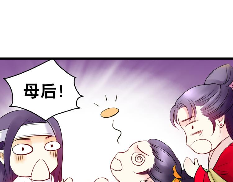 《又一春》第8话 做不再收集男色的王爷 第7页