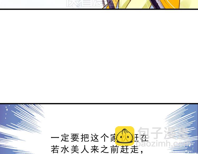 《又一春》第5话 居然有那种嗜好！ 第3页