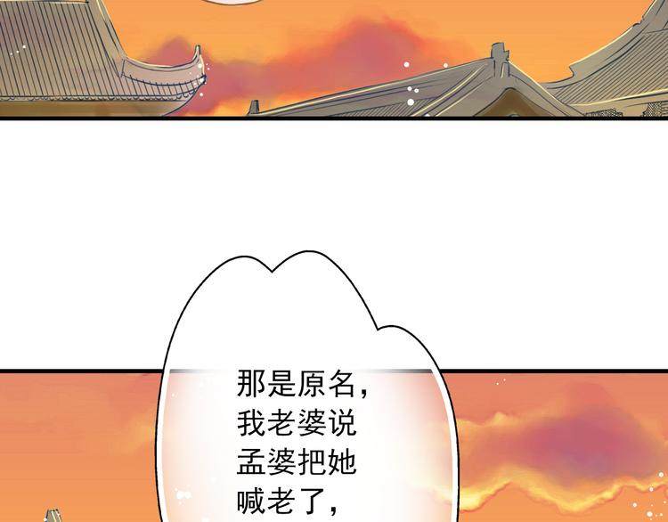 《又一春》第7话 再次穿越做王爷 第11页