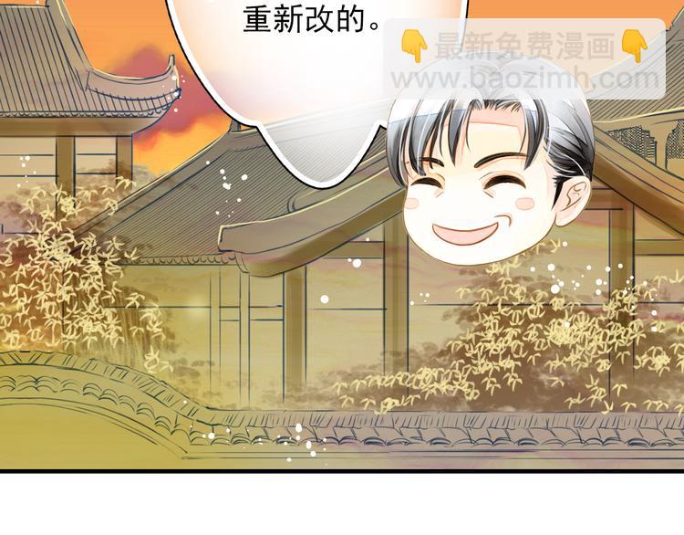 《又一春》第7话 再次穿越做王爷 第12页