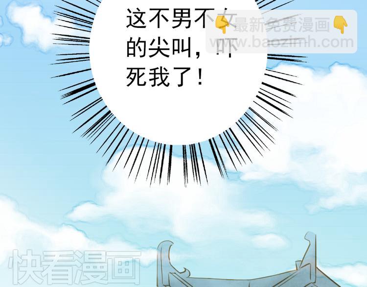 《又一春》第7话 再次穿越做王爷 第22页