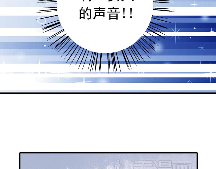 《又一春》第7话 再次穿越做王爷 第25页
