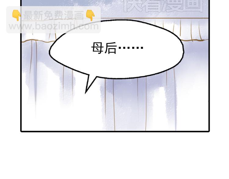 《又一春》第7话 再次穿越做王爷 第26页