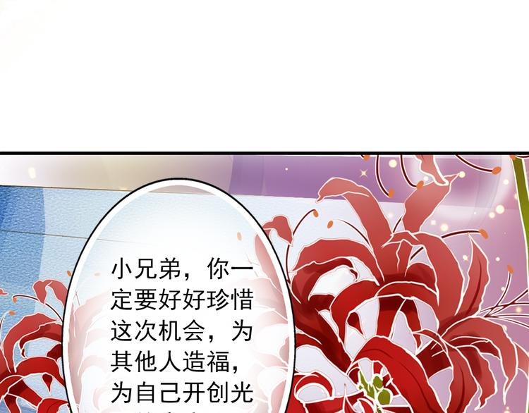 《又一春》第7话 再次穿越做王爷 第2页