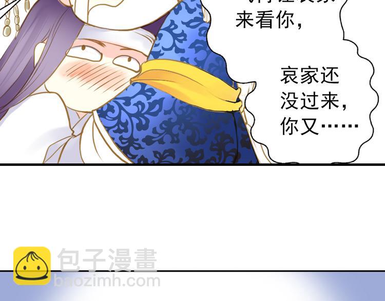 《又一春》第7话 再次穿越做王爷 第33页