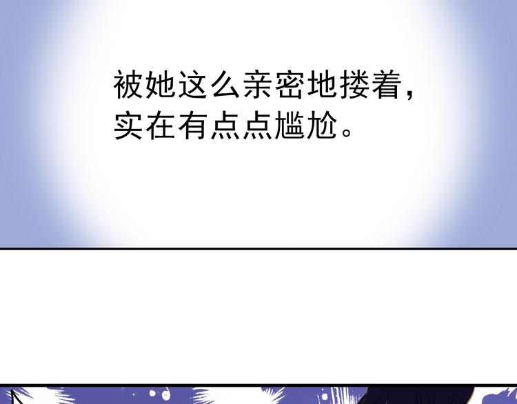 《又一春》第7话 再次穿越做王爷 第34页