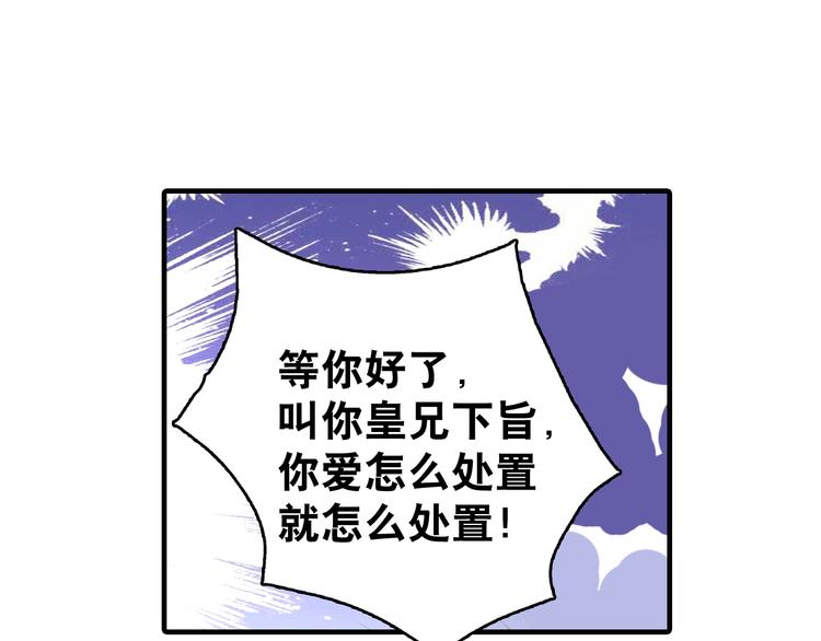 《又一春》第7话 再次穿越做王爷 第37页
