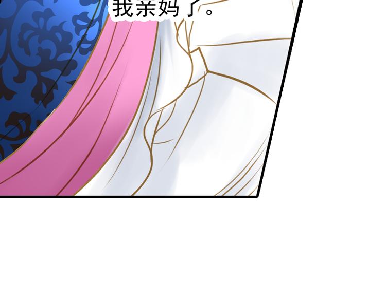 《又一春》第7话 再次穿越做王爷 第39页