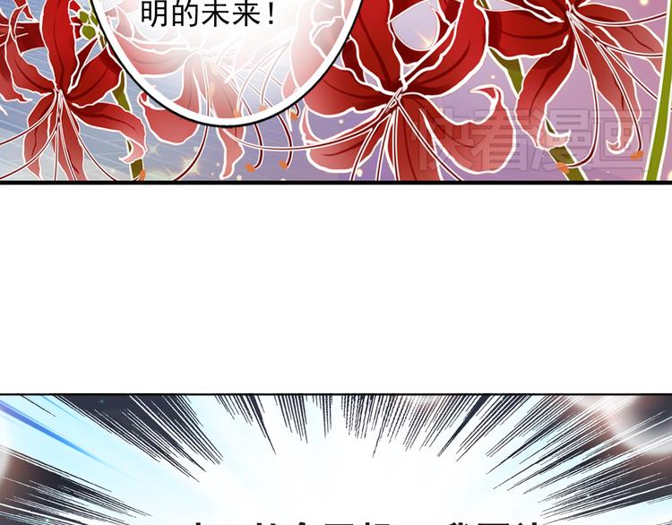 《又一春》第7话 再次穿越做王爷 第3页