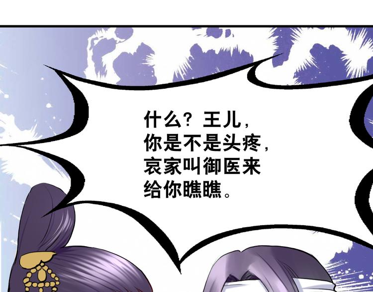 《又一春》第7话 再次穿越做王爷 第42页
