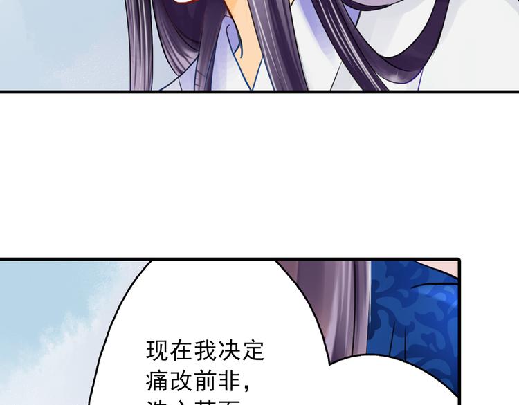 《又一春》第7话 再次穿越做王爷 第46页