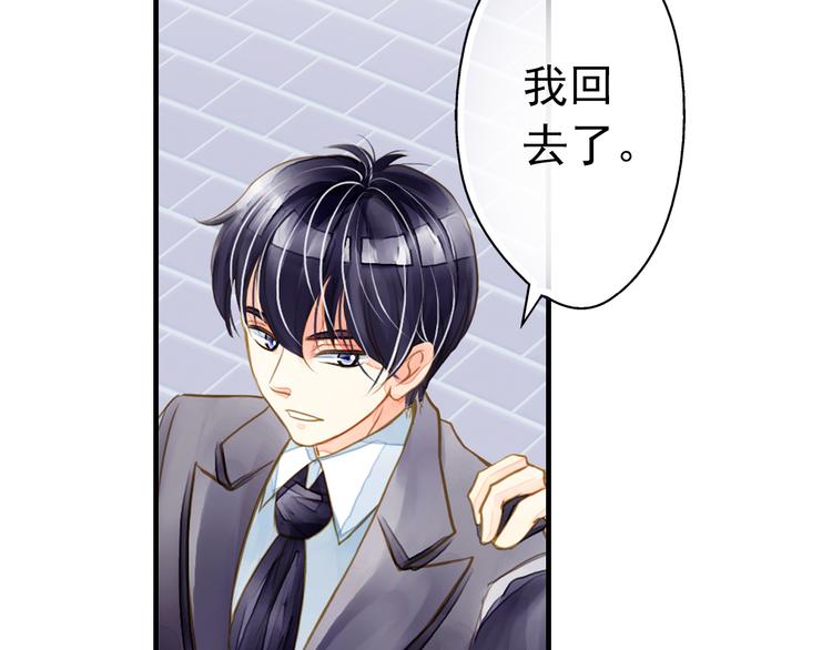 《又一春》第7话 再次穿越做王爷 第5页