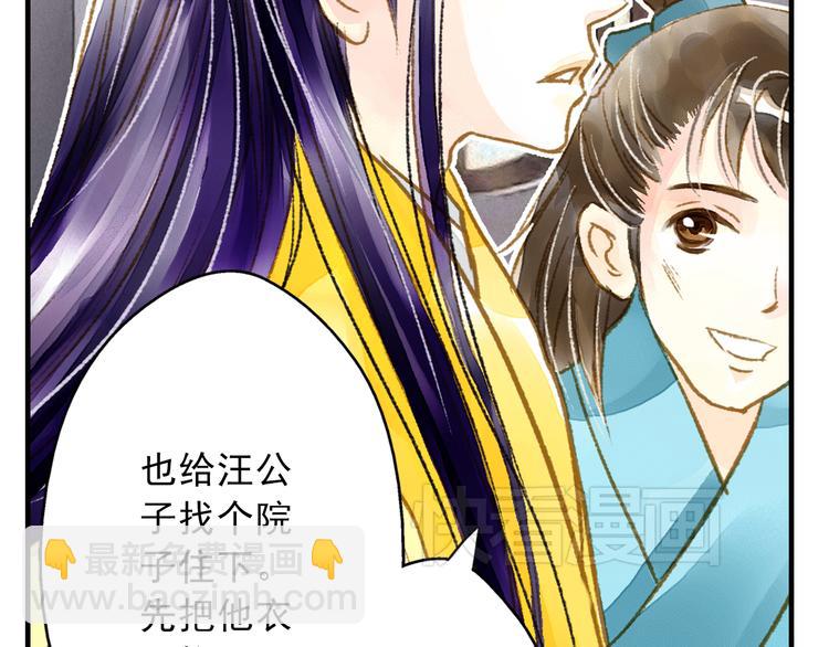 《又一春》第11话（上） 你快杀了我！ 第12页