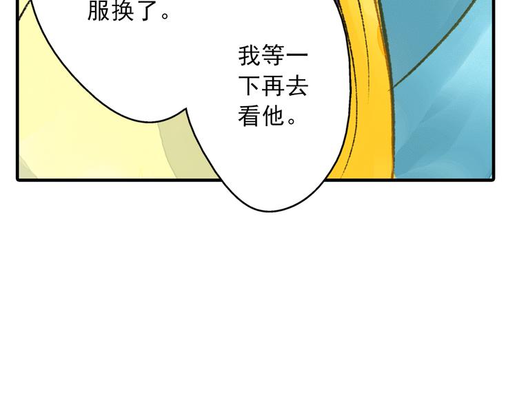 《又一春》第11话（上） 你快杀了我！ 第13页