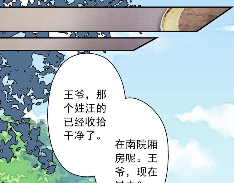 《又一春》第11话（上） 你快杀了我！ 第16页