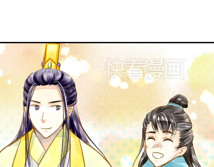 《又一春》第11话（上） 你快杀了我！ 第20页