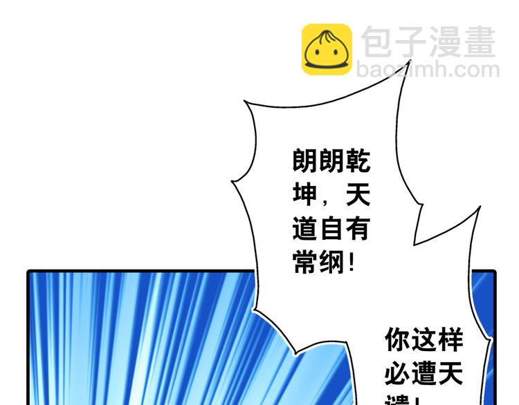 《又一春》第11话（上） 你快杀了我！ 第28页