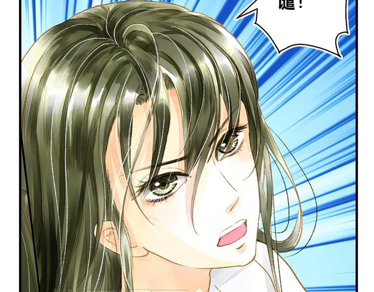 《又一春》第11话（上） 你快杀了我！ 第29页