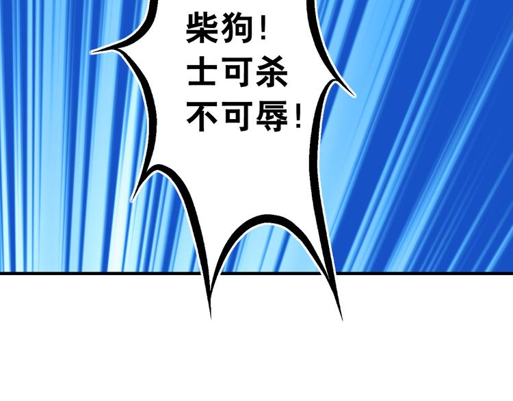 《又一春》第11话（上） 你快杀了我！ 第31页