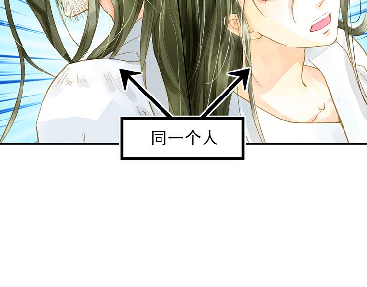 《又一春》第11话（上） 你快杀了我！ 第35页