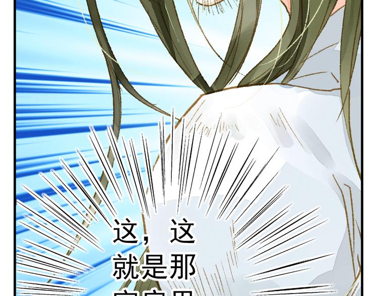 《又一春》第11话（上） 你快杀了我！ 第37页