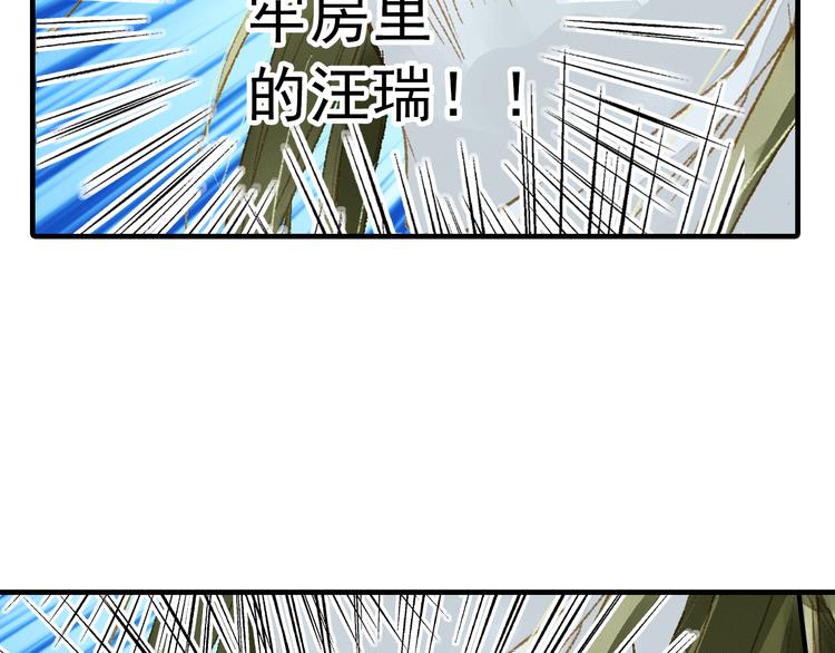 《又一春》第11话（上） 你快杀了我！ 第38页